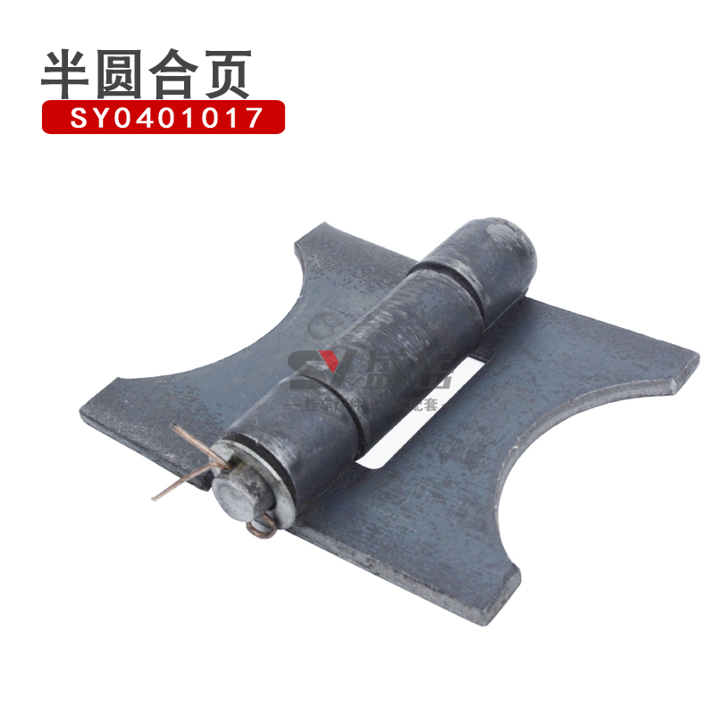 掛車半圓合頁，半圓鑄鋼焊接合頁