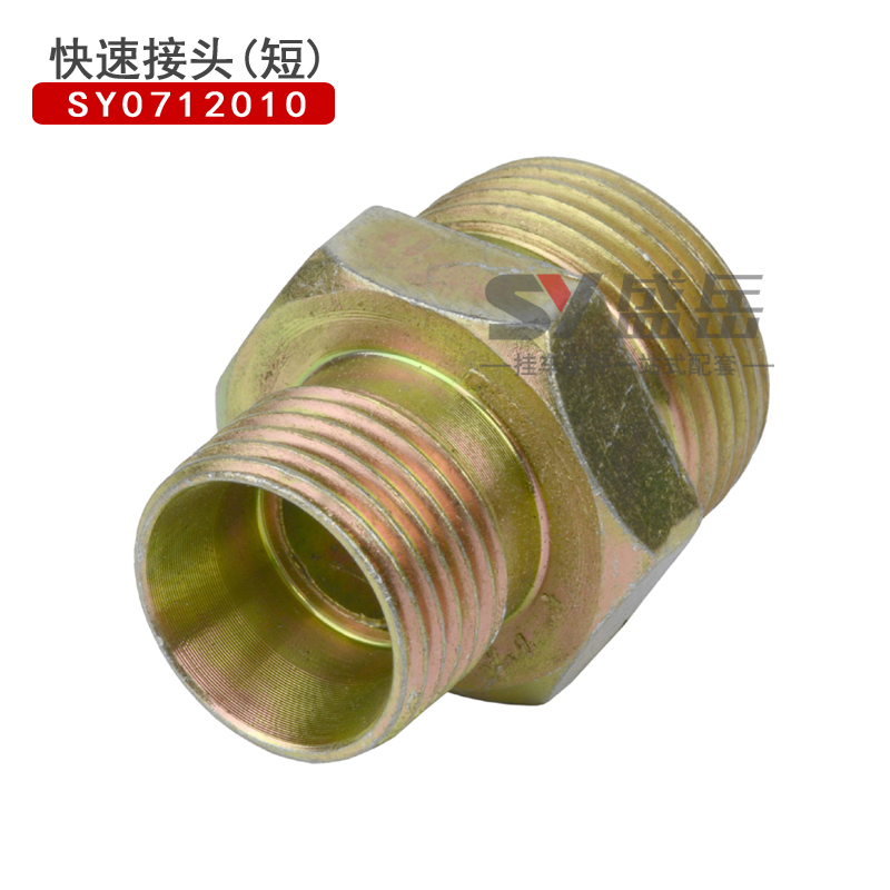 掛車氣路接絲，快速接頭接絲，貨車氣路接絲短接絲