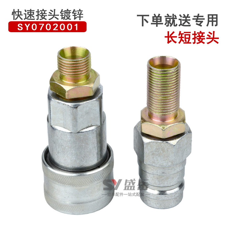 掛車快速接頭，貨車氣路快速接頭，
