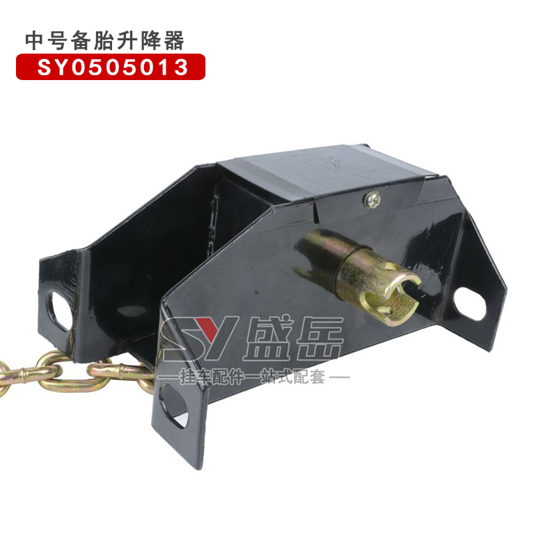 掛車備胎升降器,中號(hào)加長升降器,中集式備胎支架