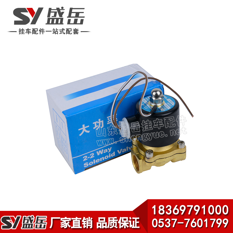 淋水器電磁閥,貨車剎車淋水器電磁閥,